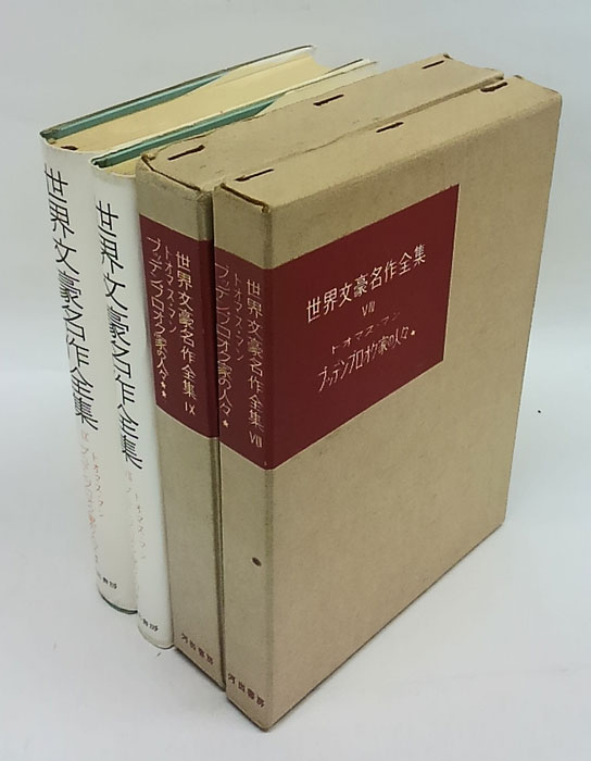 Amazon.co.jp: 洋書独文英文 トーマスマン 研究書 80冊まとめて