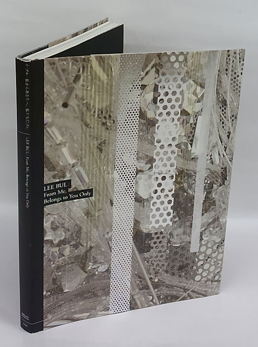 再入荷商品 イ・ブル展 = LEE BUL 私からあなたへ、私たちだけに(イ・ブル アート・デザイン・音楽