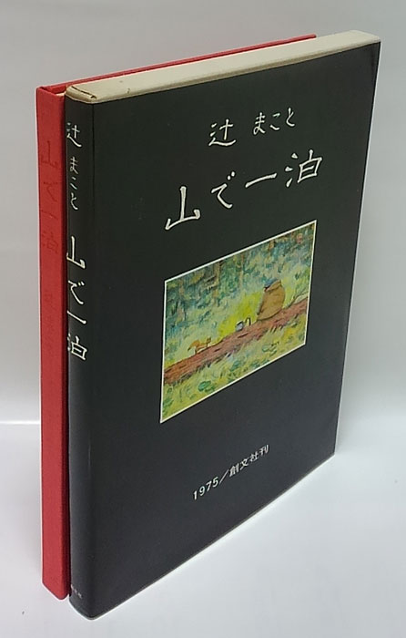 yamadeippaku.jpg