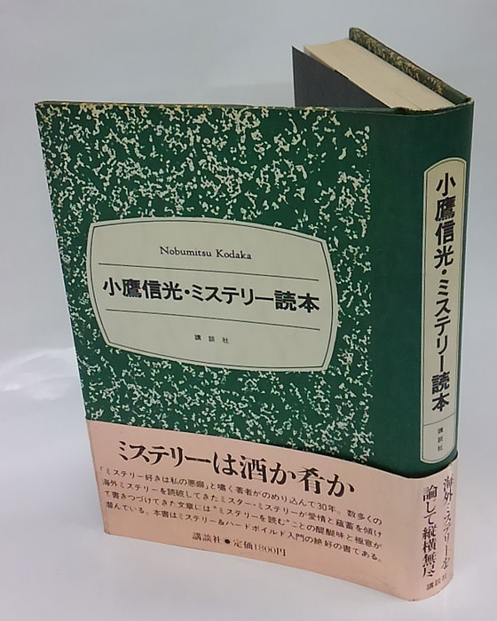 中古】 新・探偵物語 2 / 小鷹 信光 / 幻冬舎 [文庫]【メール便
