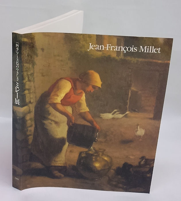 ミレー展「四季」アース色の優しさ 四季」アース色のやさしさ ミレー展 Jean-Franoçis Millet