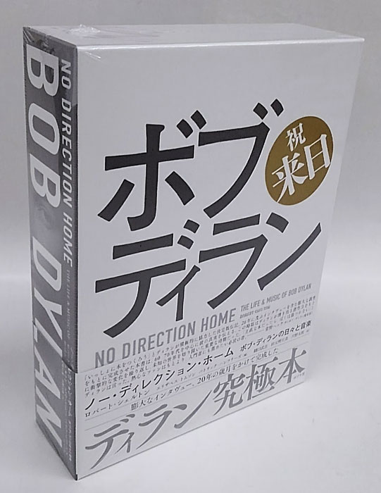 ノー・ダイレクション・ホーム ボブ・ディラン Amazon.co.jp: ボブ・ディラン ノー・ディレクション・ホーム