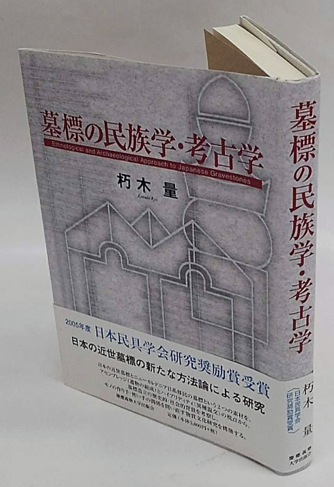 bohyounominnzokugaku.jpg bohyounominnzokugaku.jpg