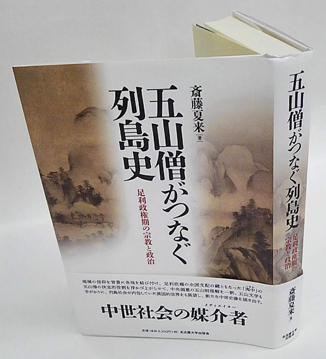 優れた品質 真言宗読本〈宗史篇〉 1948/1/1 古書, – － (1948年