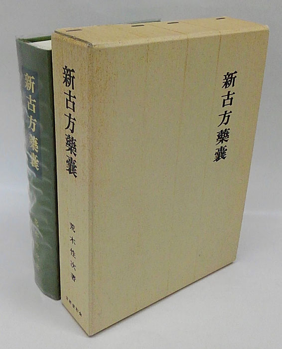希少‼️新古方薬壺 古伊賀壺 | 古窯 | 冨江洗心堂オンラインショップ