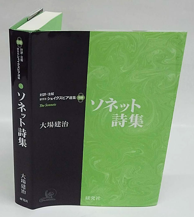 sonettoshishuu.jpg