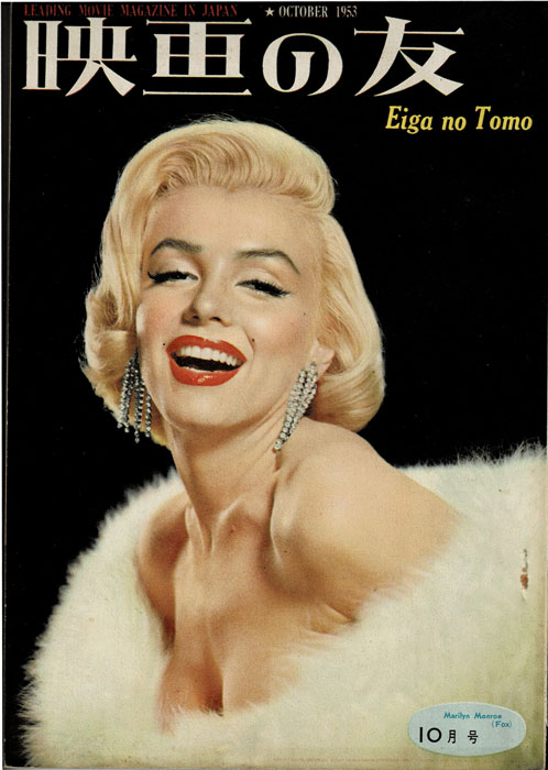 福袋 オンライン SEE 1951年11月号 マリリン・モンロー特集 その他