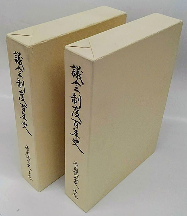 teikokugikaishi-2satu.jpg