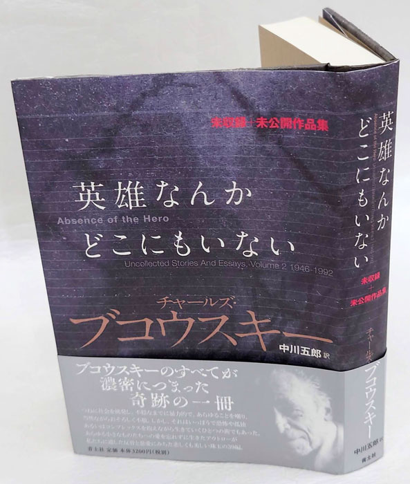 【送料無料/新品】 eiyuunannkadokonimoinai.jpg 国文学研究