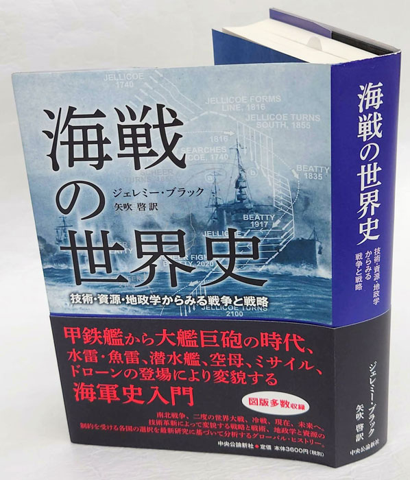 市場経済の世界史―見えざる手をこえて― | B・ファン・バヴェル