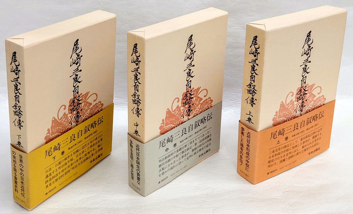 勉誠社 古事記 上巻・中巻・下巻 3冊セット 古事記 上中下巻 3冊 / 古ほんや 板澤書房 / 古本、中古本、古