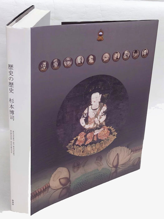 歴史の歴史 | 杉本博司 | nostos books ノストスブックス