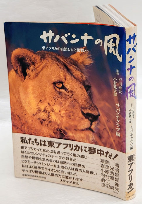 東アフリカ　ガイドブック 東アフリカ ガイドブック