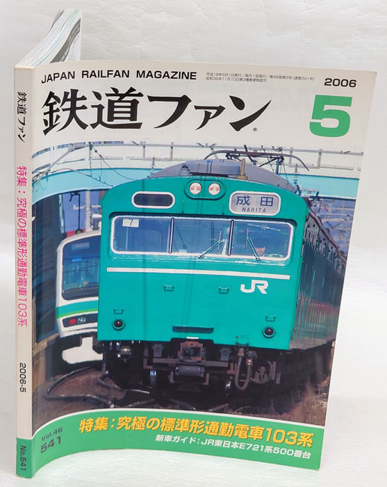 鉄道ファン必見　激レア　昭和5年から9年発行　国鉄乗車券　4枚セット 2025年最新】Yahoo!オークション -昭和レトロ(硬券)の中古品