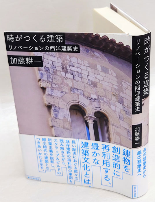 建築学大系 4 日本建築史 東洋建築史 古書 西洋建築史図集 | 日本建築学会 |本 | 通販 | Amazon