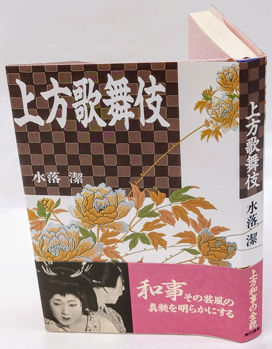 未開封品】上方落語寄席囃子の世界