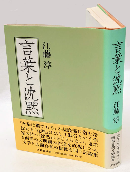 初版】考え方思い方 武者小路実篤 全商品一覧 - 熊本出版文化会館