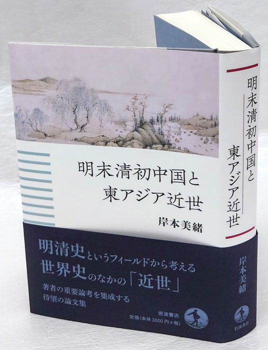 消費税無し minnmatushinnshochuugoku.jpg 人文