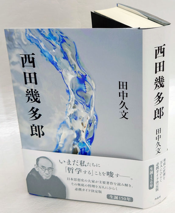 t*k様 【裁断済】西田幾多郎全集 全19巻揃 岩波書店 検：哲学思想 、カント 古書美品】西田幾多郎全集 全19巻岩波書店