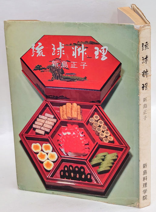料理本 割烹料理 決定版料理真髄 帯付 昭和58年発行