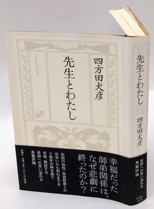 パゾリーニ／四方田犬彦 パゾリーニ Pier Paolo Pasolini(四方田犬彦) / 古本、中古本