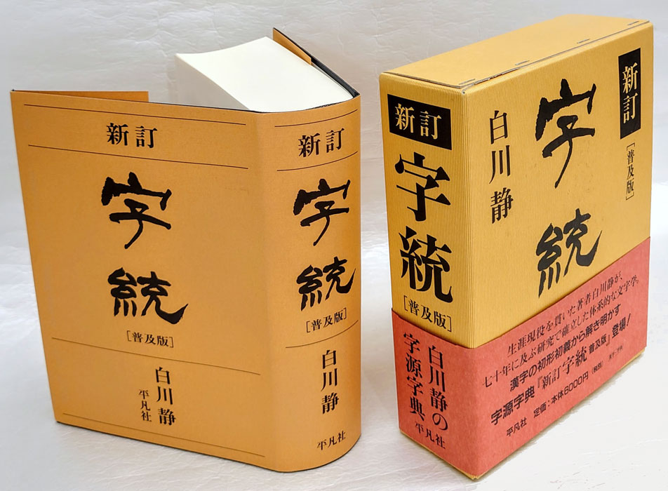 shinnteijitou-fukyuuban.jpg