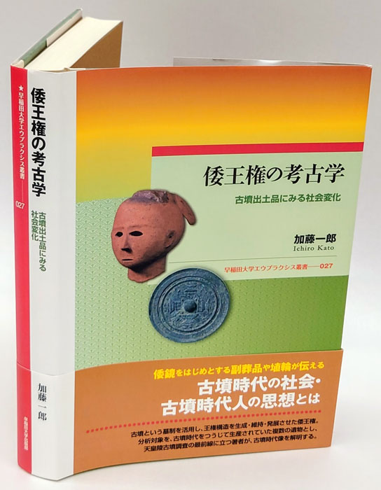 waoukennnokoukogaku.jpg