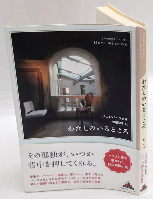 奇跡も語る者がいなければ (新潮クレスト・ブックス) ダイチが海外文学にハマッた一冊「奇跡も語る者がいなければ