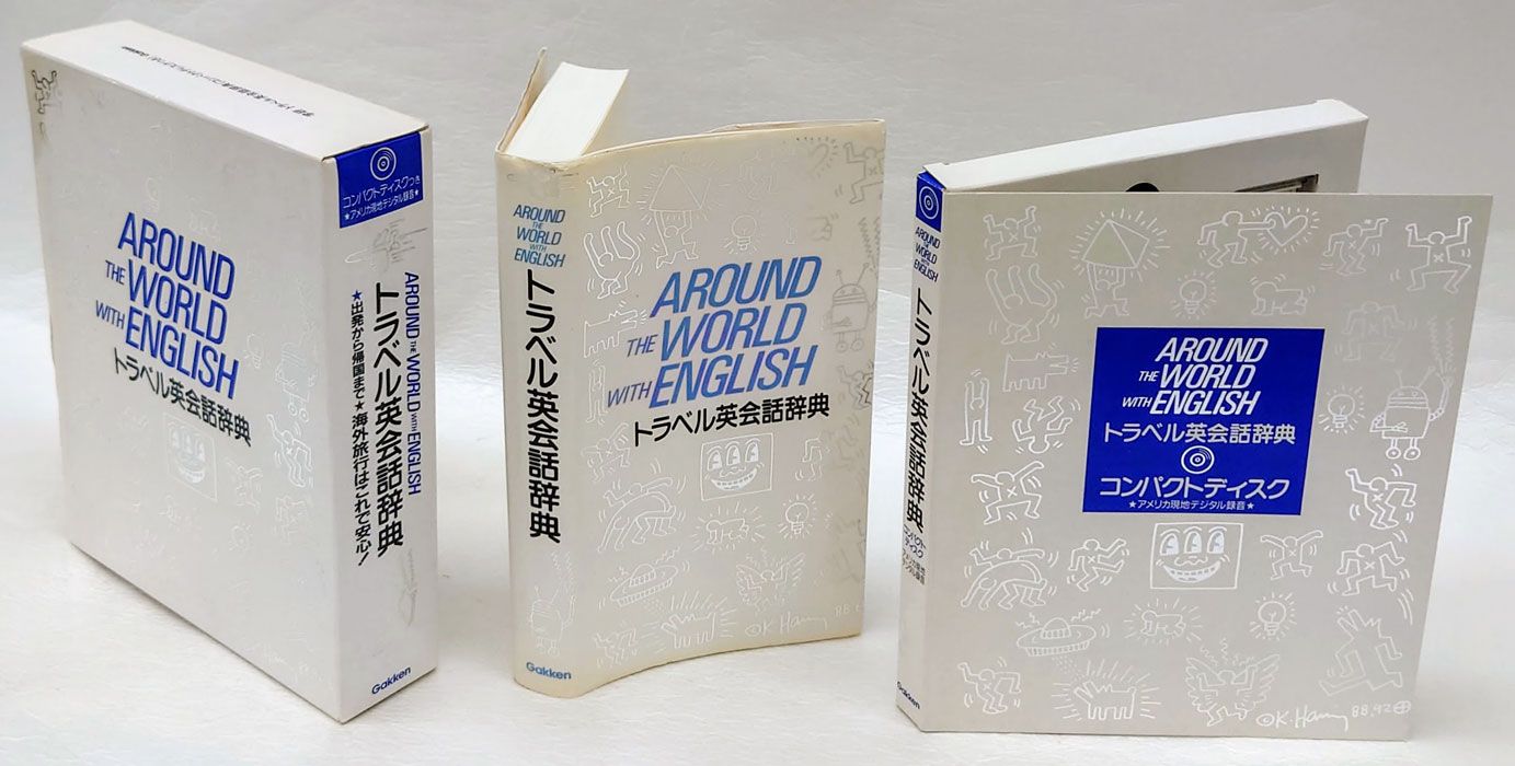 新作販売 学研 改訂版 トラベル ビジネス英会話532P17Sep16