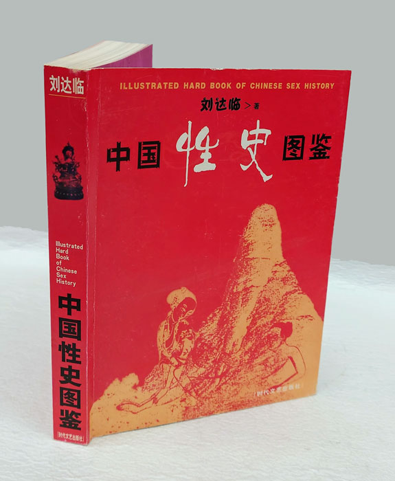 中国演劇史図鑑｜国書刊行会