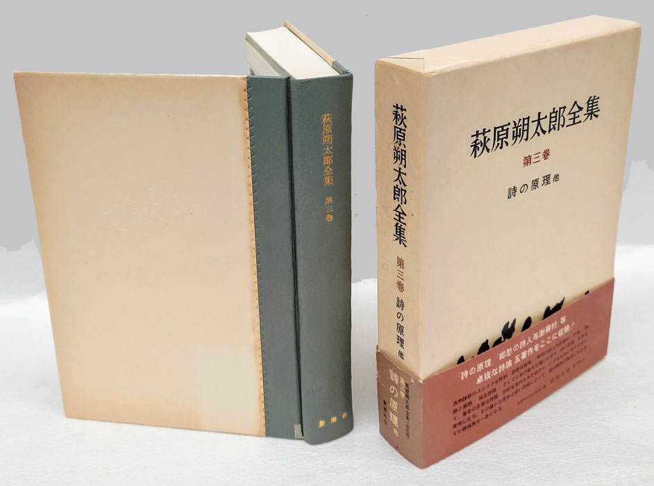 李白全詩集 全3巻セット 李白全詩集 全3巻 日本図書センター