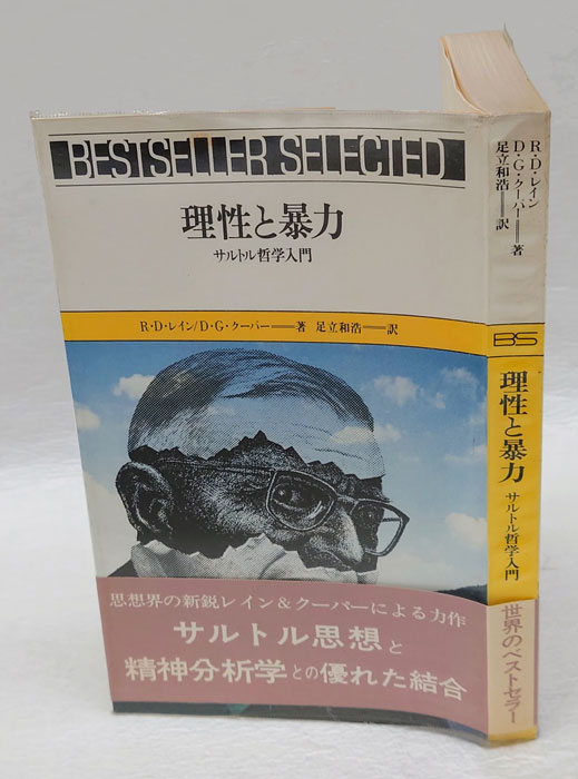 Amazon.com: リバタリアンはこう考える: 法哲学論集 (学術選書