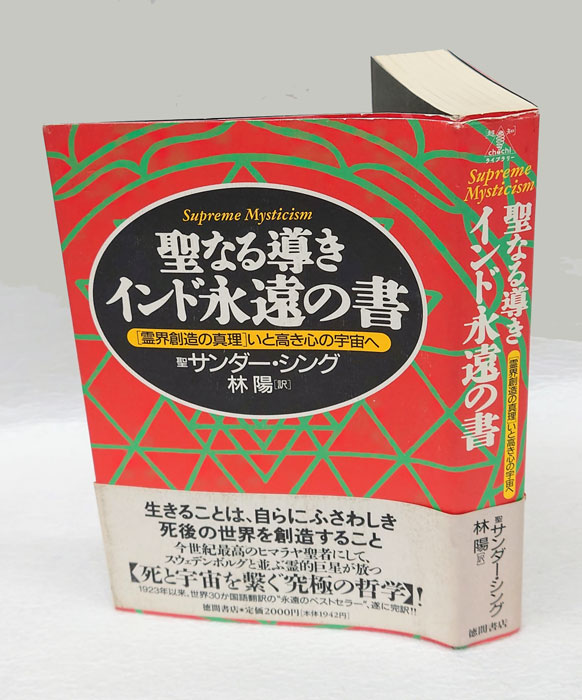 NEWモデル seinarumichibiki-inndo.jpg 心理学