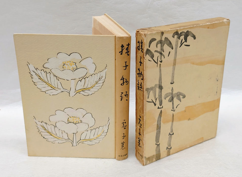 椿子物語(高濱虚子) / 岩森書店 / 古本、中古本、古書籍の通販は