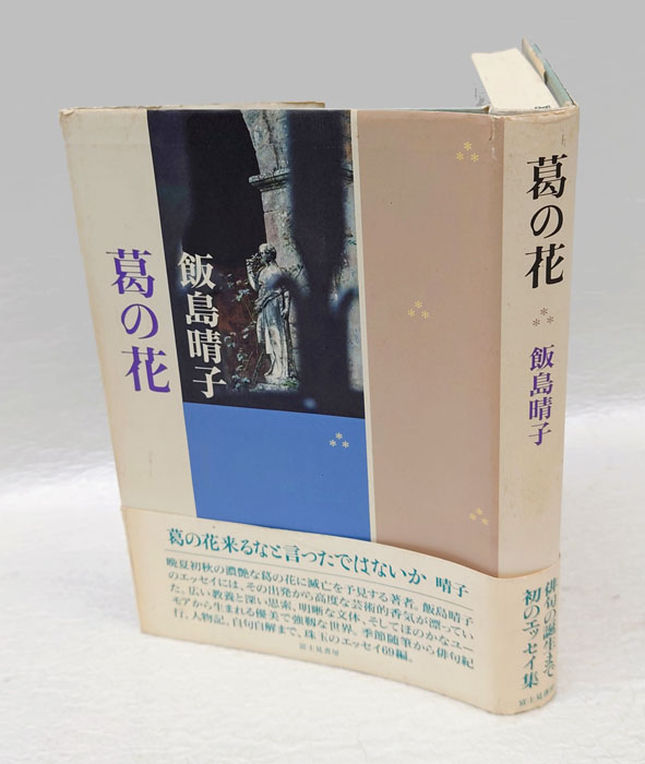 短冊:鶴田卓池,書,俳句,三枚」俳人天保の四老人蕉風俳諧岡崎 短冊:鶴田卓池,書,俳句,三枚」俳人天保の四老人蕉風俳諧岡崎