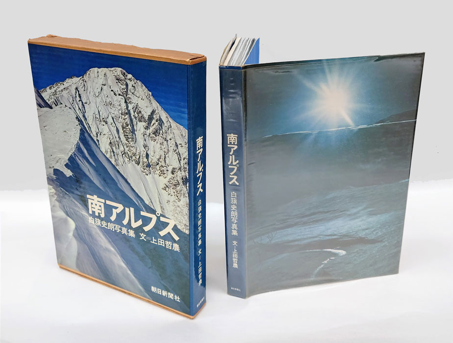 名峰・日本縦断 白籏史朗写真集 Amazon.co.jp: 名峰・日本縦断: 白籏史朗写真集 : 白旗 史朗: 本