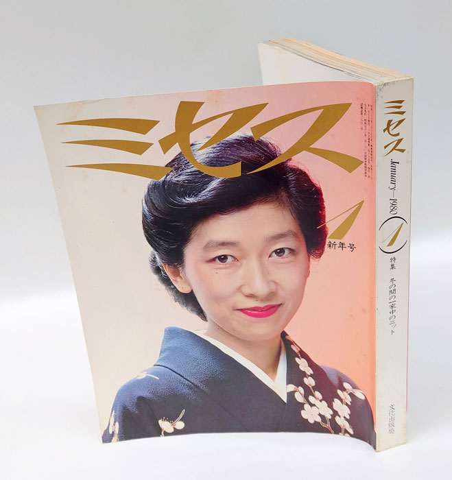 奥さまの雑誌 ミセス 1978年11月号 表紙：松崎悦子(今井田勲 編