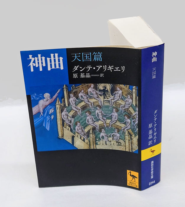 sinnkyoku-tenngokuhenn.jpg sinnkyoku-tenngokuhenn.jpg