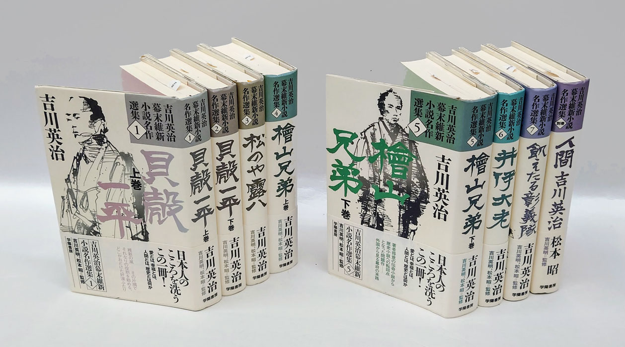 希少本]新・水滸伝 1巻〜5巻 吉川英治 初版 講談社 - メルカリ